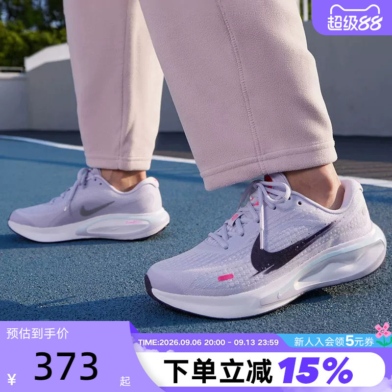 Nike耐克女鞋夏新款JOURNEY RUN运动鞋训练透气公路跑步鞋IM6684
