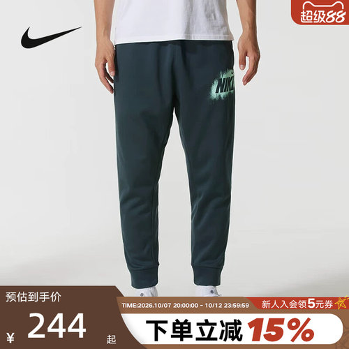 Nike耐克男裤子冬新款logo图案针织运动裤休闲跑步长裤HV4066-390
