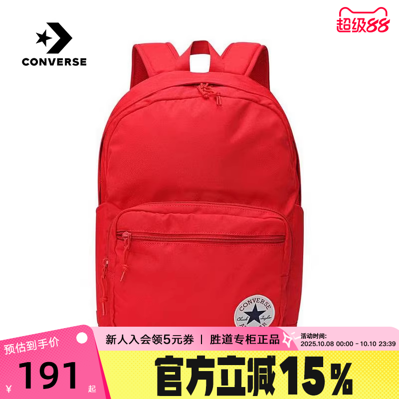 匡威中性运动休闲背包