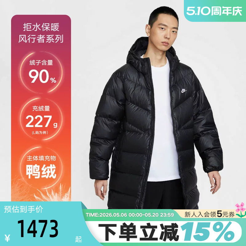 Nike耐克男长款羽绒服夹克Therma-FIT ADV保暖拒水外套HV2720-010