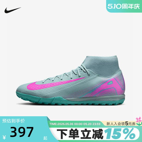 NIKE耐克男鞋刺客16中端高帮TF碎钉成人比赛足球鞋飞盘FQ8331-301