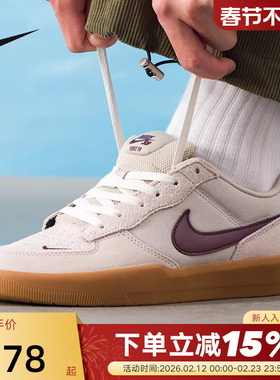 Nike耐克男鞋SB FORCE 58陆冲滑板鞋低帮鞋复古运动鞋DV5477-203