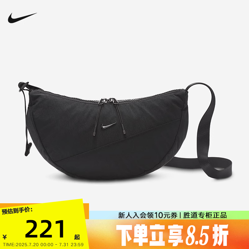 NIKE耐克男女包斜挎背包新月形小包运动包饺子包单肩包HQ4370-013