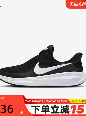 NIKE耐克女鞋黑白色REVOLUTION 8缓震透气易穿脱跑步鞋HQ2415-001