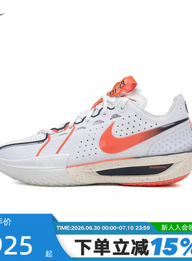 Nike耐克男鞋Air Zoom G.T.Cut 3 CHBL耐高白橙篮球鞋IB8870-191