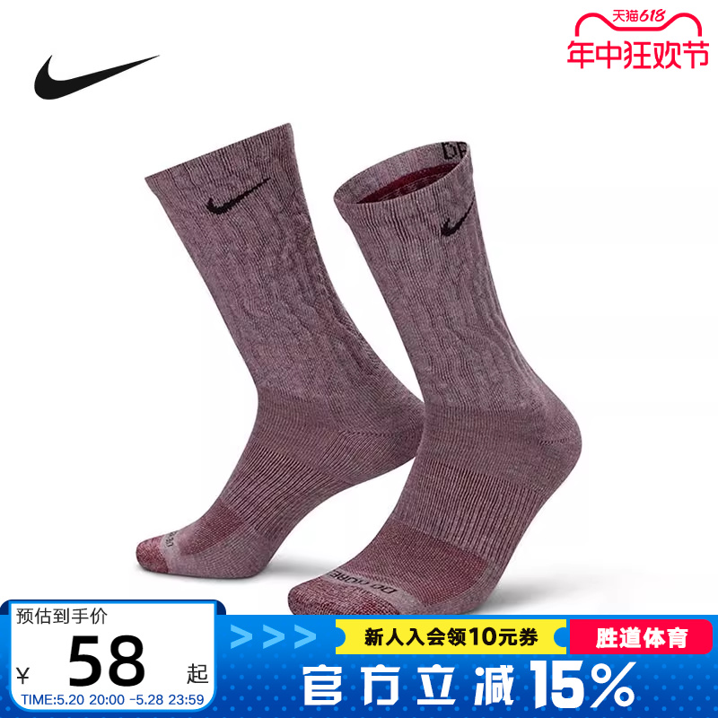 速干针织长筒袜Nike/耐克