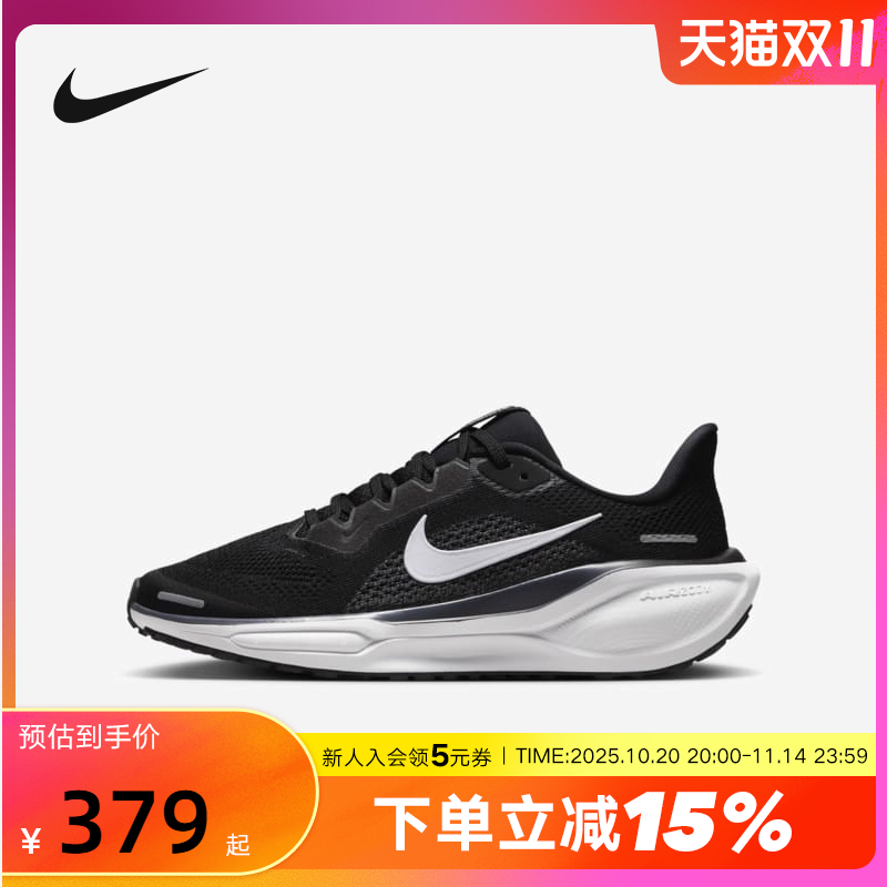 Nike耐克男女鞋PEGASUS 41飞马41缓震跑步鞋大童运动鞋FN5041-001