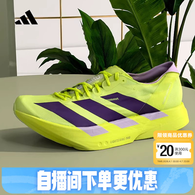 adidas阿迪达斯ADIZERO ADIOS PRO 4竞速马拉松碳柱跑步鞋 JP6623