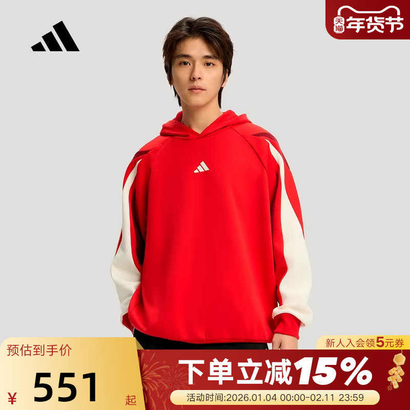阿迪达斯新年款红色马年双面针织连帽套头衫2026春男卫衣 KT0620,运动服/休闲服装,运动卫衣/套头衫,淘宝优惠券,粉丝福利购,淘宝优惠卷