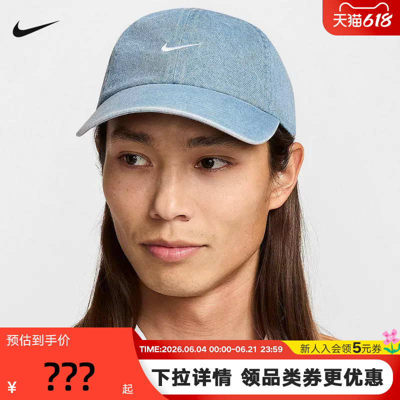 Nike耐克棒球帽男女同款帽子可调节牛仔丹宁刺绣鸭舌帽HF0383-429