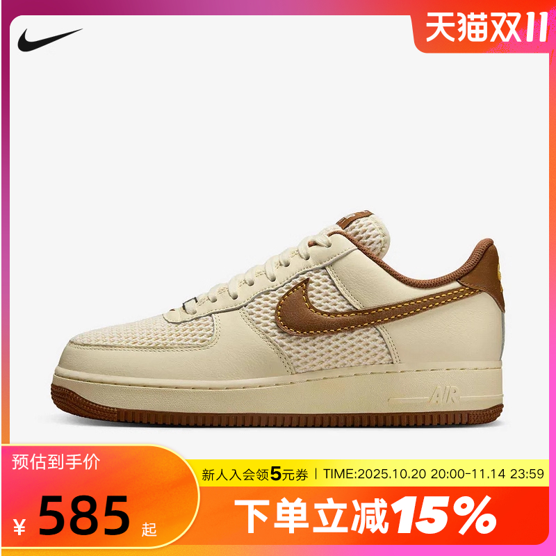 Nike耐克男鞋空军一号运动鞋AF1米棕低帮复古休闲板鞋IB7719-113
