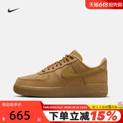 耐克男鞋女鞋AIR FORCE 1空军一号小麦色低帮休闲板鞋FZ7372-200