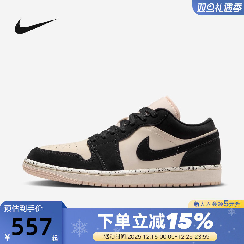 Nike耐克女板鞋Air Jordan 1 AJ1奶茶粉低帮复古篮球鞋DC0774-003