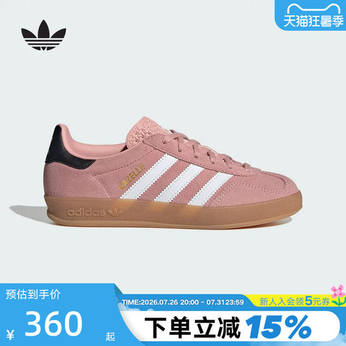 adidas阿迪达斯女子德训鞋运动秋GAZELLE大童三叶草T头鞋 JP8763
