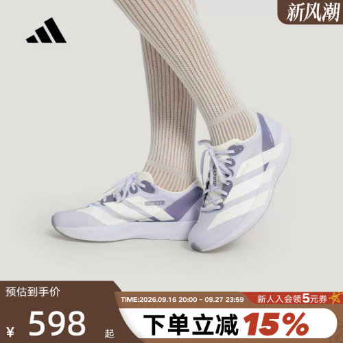 adidas阿迪达斯运动鞋女专业竞速紫ADIZERO ADIOS 9跑步鞋LB8521