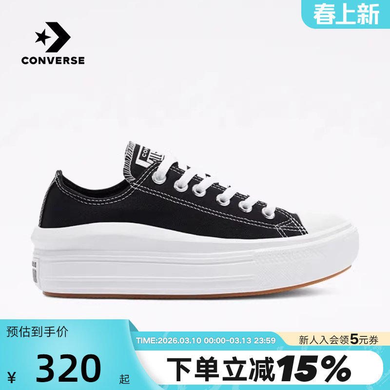 Converse匡威女鞋All Star Move云朵厚底鞋低帮休闲帆布鞋570256C