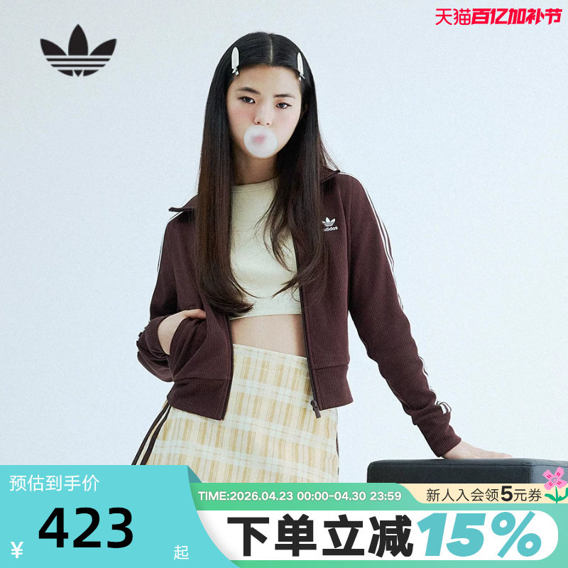 adidas阿迪达斯三叶草ADICOLOR修身夹克冬女双面针织外套 IN6061