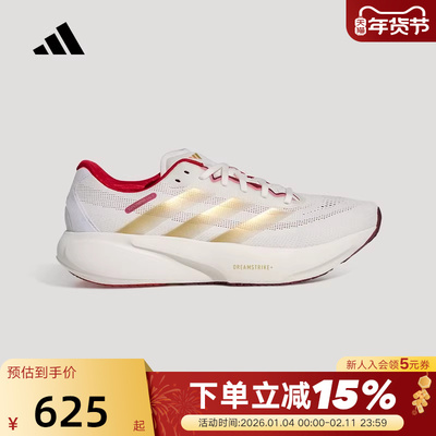 adidas阿迪达斯领航系列新年款SUPERNOVA RISE体测跑步鞋 KI5000