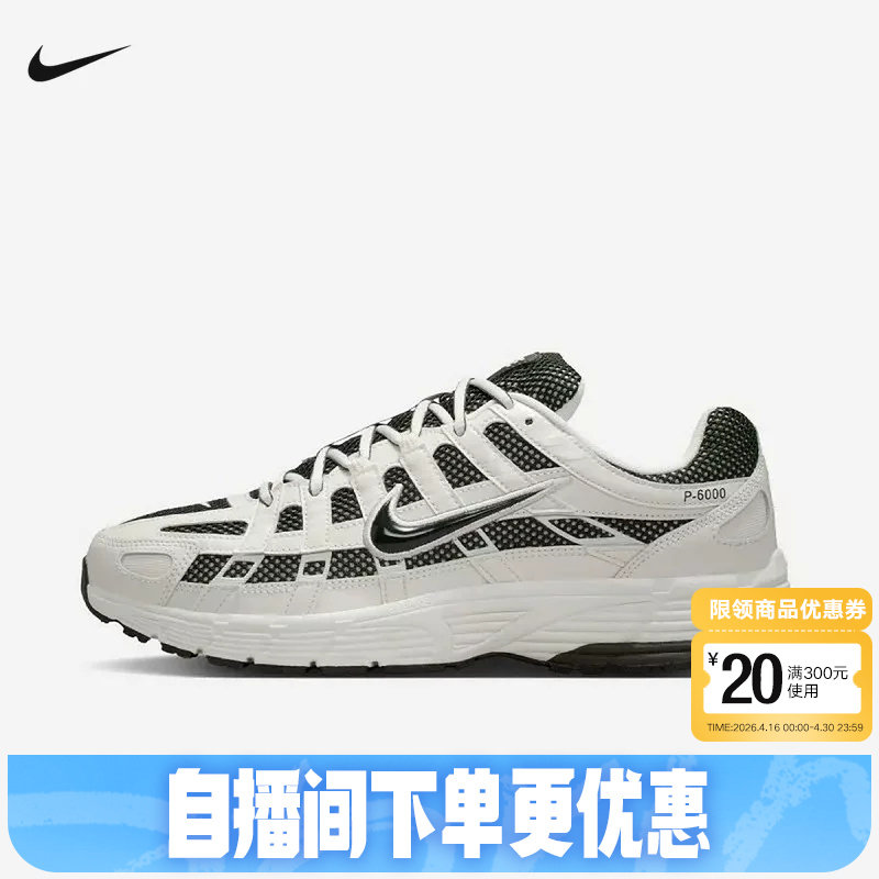 NIKE耐克男鞋2026春新款运动鞋P-6000黑白老爹鞋跑步鞋IO8711-101