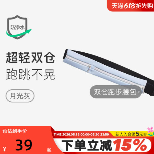 Keep运动腰包跑步手机袋隐形装备骑行薄户外专业运动健身装备女男