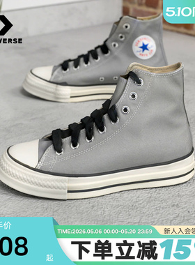 Converse匡威2026夏新品男女同款运动休闲板鞋高帮帆布鞋 A18843C