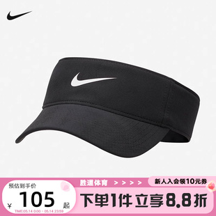 010 可调节速干跑步太阳帽FB5630 遮阳帽夏季 NIKE耐克空顶帽男女款