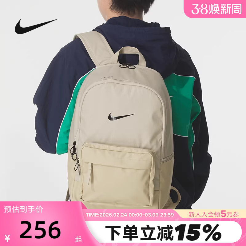Nike耐克双肩背包男包女包防泼水运动包卡其色学生书包DN359