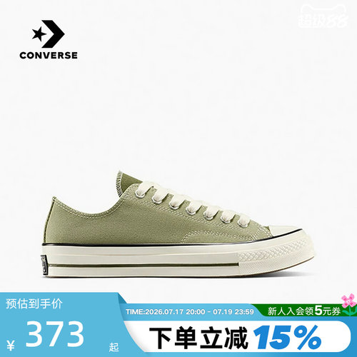 Converse匡威男女同款低帮帆布鞋百搭时尚运动鞋休闲板鞋 A17906C