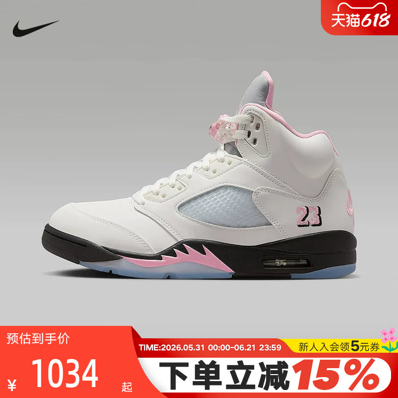 JORDAN耐克男鞋AJ5粉白复刻运动鞋中帮复古休闲篮球鞋HQ7978-102