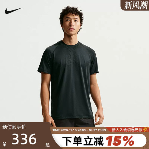 NIKE耐克男子跑步T恤夏新款速干网眼透气短袖运动上衣IF2089-010