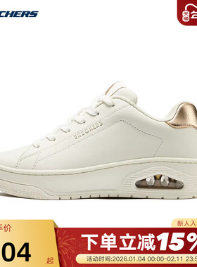 Skechers斯凯奇女款百搭舒适皮面厚底休闲运动板鞋  177700/WHT