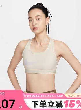 NIKE耐克女子运动内衣中强度支撑健身训练文胸BRA背心IIO0255-047