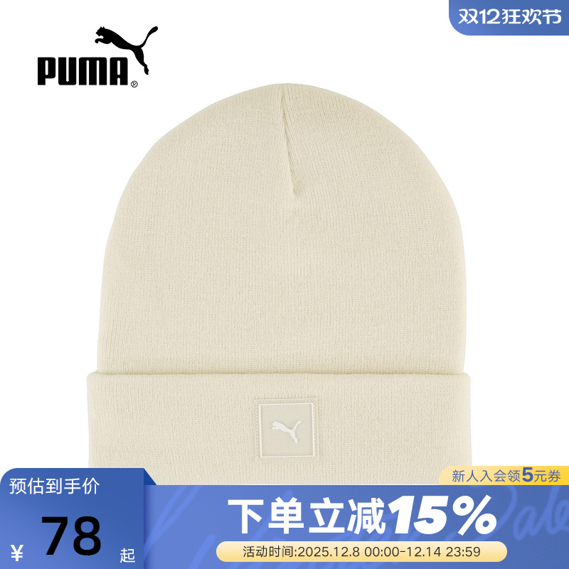 PUMA彪马翻折无檐便帽保暖护耳冷帽25冬中性高顶针织帽 026409-05