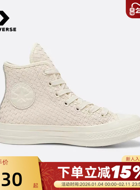 Converse匡威经典1970S秋冬新品男女款皮革运动休闲板鞋 A16402C