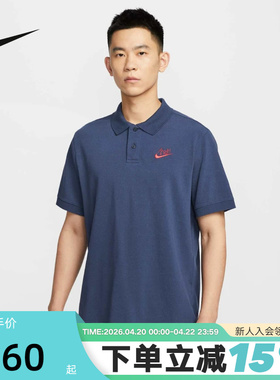 NIKE耐克男女短袖POLO衫夏新款中高考学生满分全对T恤IH0822-410
