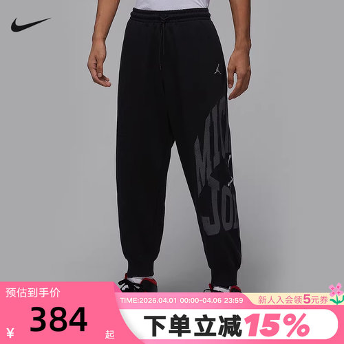 Nike耐克男裤冬JORDAN印花学院风宽松收口卫裤针织长裤HV0092-010