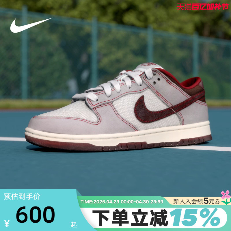 NIKE耐克男鞋DUNK LOW低帮复古板鞋拼接牛仔运动休闲鞋IH1942-001