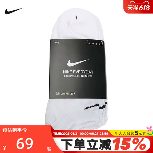 耐克隐形袜三双装短筒船袜