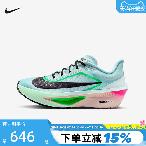 NIKE耐克女子碳板回弹运动跑步鞋