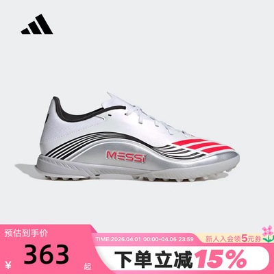 adidas阿迪达斯运动秋梅西F50 MESSI LEAGUE TF碎钉足球鞋 JP7448
