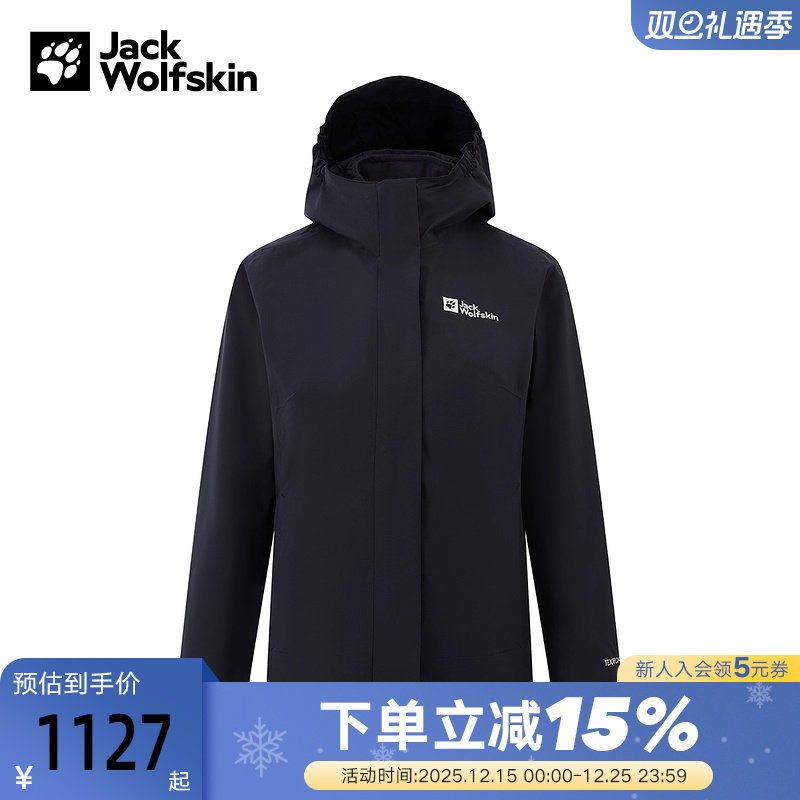 秋冬新款JackWolfskin狼爪女子户外运动三合一夹克外套 A65463