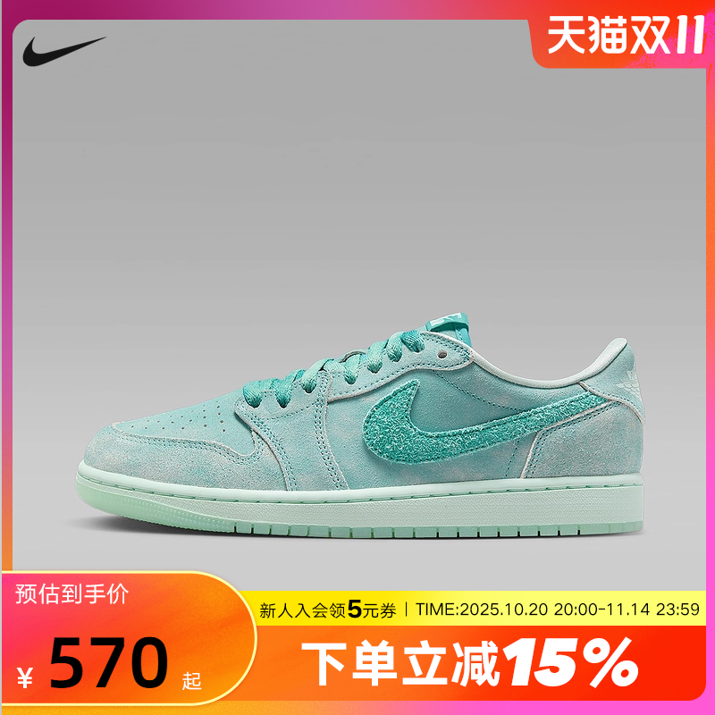 JORDAN耐克女鞋水鸭青AJ1复刻板鞋低帮复古休闲运动鞋HQ8111-300