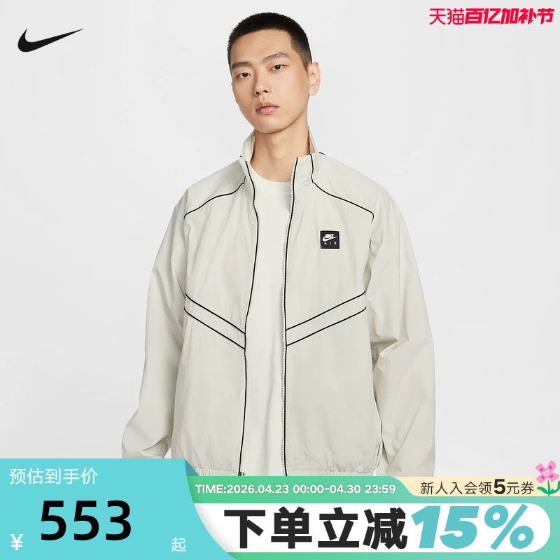 NIKE耐克外套男26春新款AIR印花健身训练立领梭织夹克IF1289-072