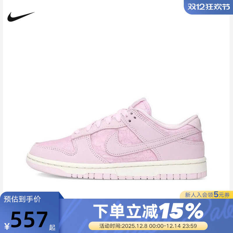 nike耐克女鞋2025夏新款DUNK樱花粉低帮板鞋运动休闲鞋HJ5870-600