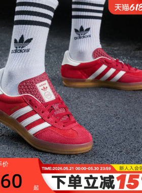 adidas阿迪达斯三叶草T头鞋秋女GAZELLE红色德训板鞋 IE1051