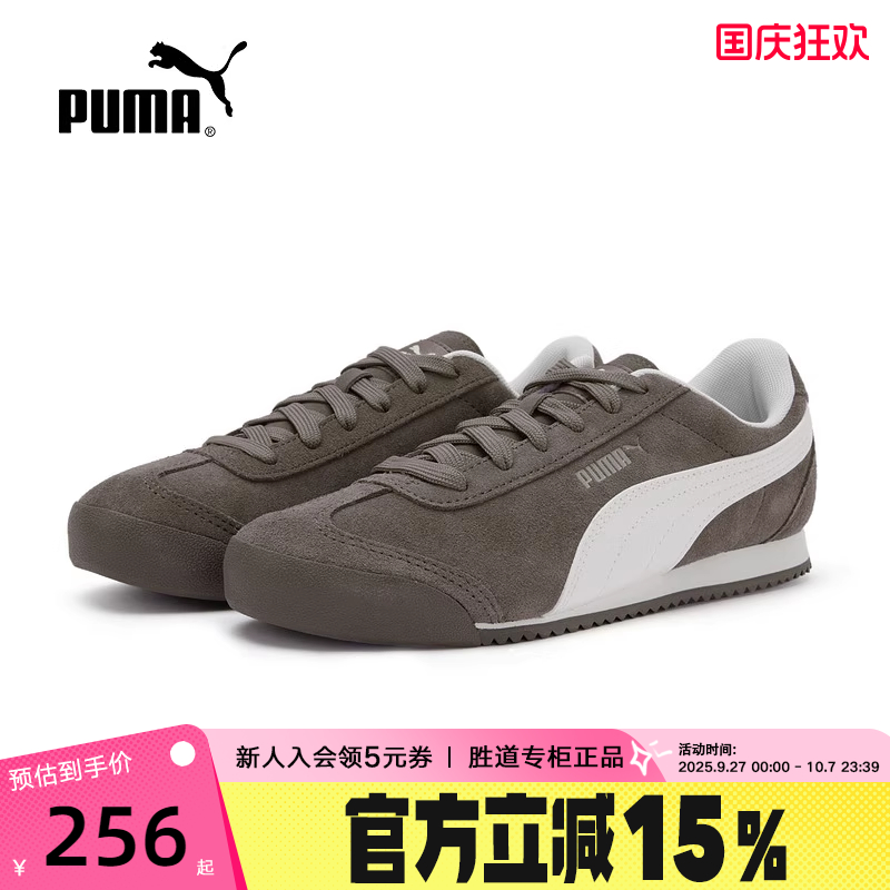 PUMA彪马T头鞋复古板鞋2025秋女Turino SD薄底鞋 406754-01