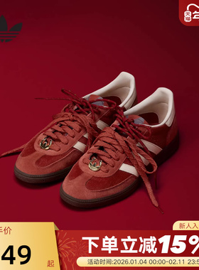 阿迪达斯三叶草新年红T头鞋2026春中性HANDBALL马年德训鞋 KJ6299