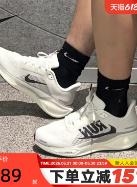 NIKE耐克飞马41男鞋夏季新款PEGASUS 41公路运动跑步鞋IB5697-100