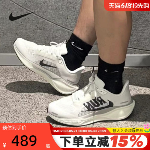 NIKE耐克飞马41男鞋夏运动跑步鞋