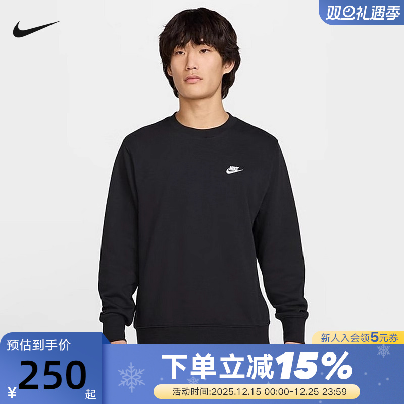 nike耐克卫衣男秋新款针织毛圈刺绣小标黑色圆领套头衫FN3889-010